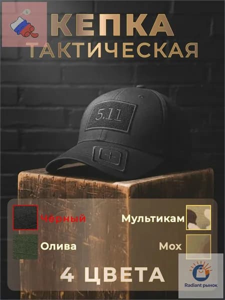 Бейсболка для рыбалки и охоты PREMIUM