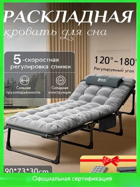 Раскладушка ,73х190х30см