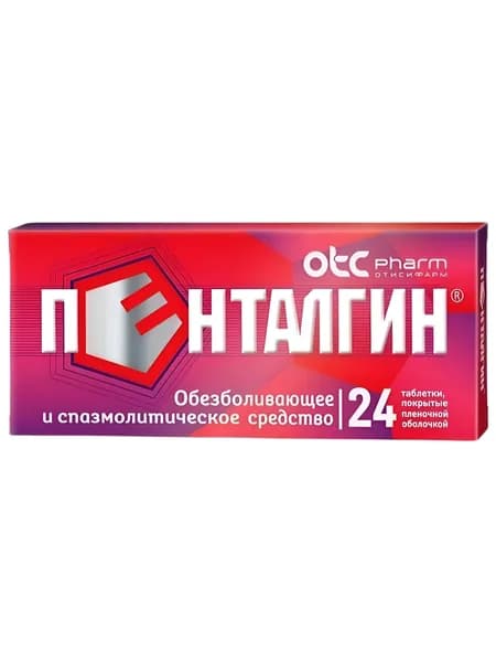Пенталгин, таблетки покрытые пленочной оболочкой 24 шт
