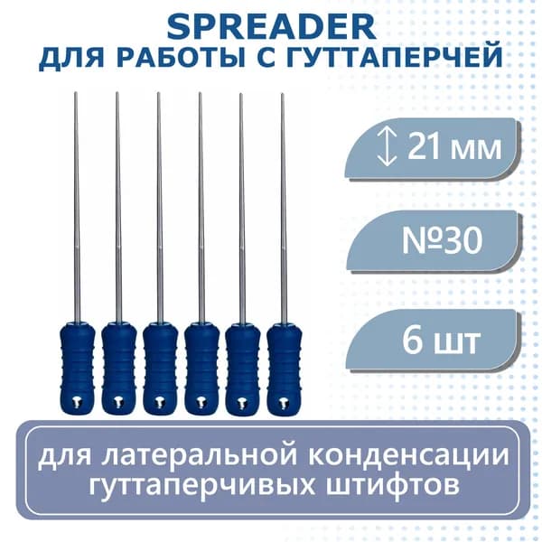 Spreader, 21мм, №30, инструмент для работы с гуттаперчей, сталь, 6 шт/уп Eurofile