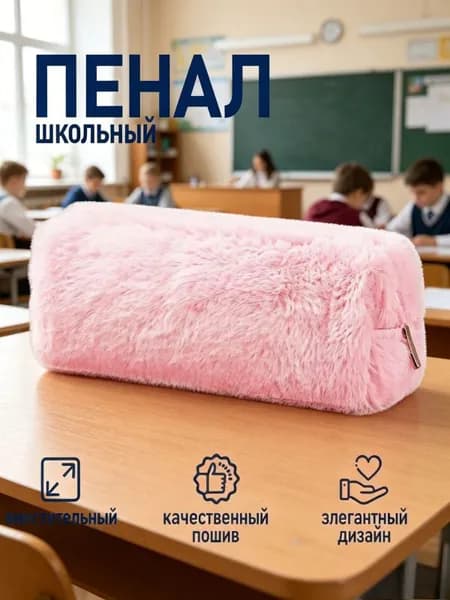 Плоский дизайн пенопластового пенала для школьных принадлежностей 1 комплект