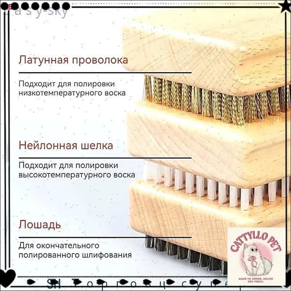 Набор щетка для сноуборда- латунная/нейлоновая/конского волоса 1 шт