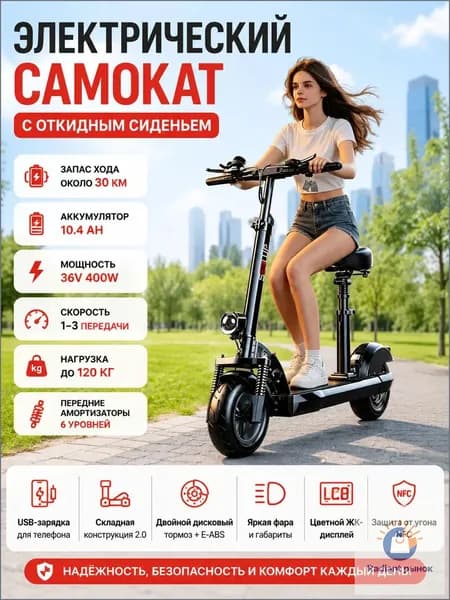 Электровелосипед 2025, 350 Вт