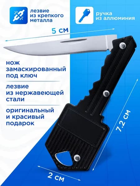 Нож канцелярский