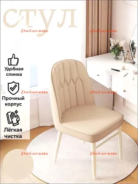 Стул, 1 шт.