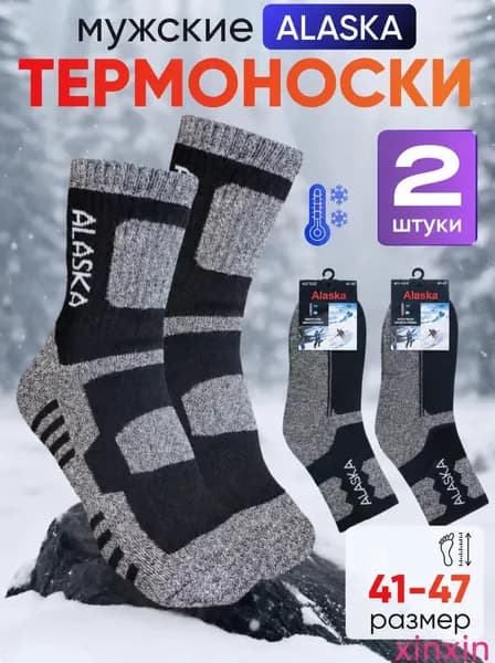 Носки женские, мужские, 1 пара