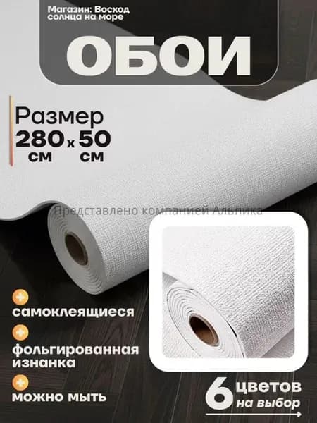 Самоклеящиеся обои для стен в рулоне мягкие с фольгой 280х50см. пвх панели для кухни, в ванную, для дачи и дома