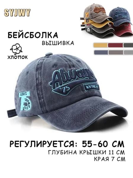 Бейсболка для рыбалки и охоты SYJWY Бейсболка с вышивкой