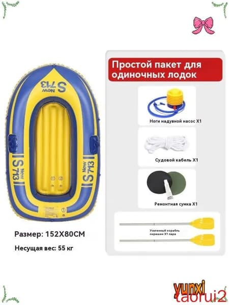 Лодка
