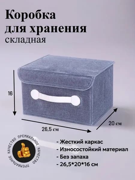 Ящик для хранения стеллажный в шкаф