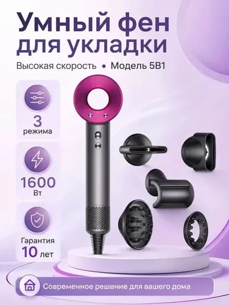 Профессиональный фен для волос 6000 Ватт