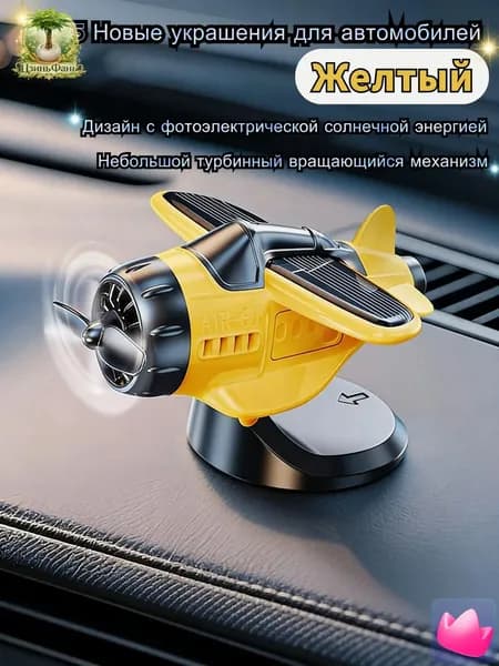 Вентилятор автомобильный