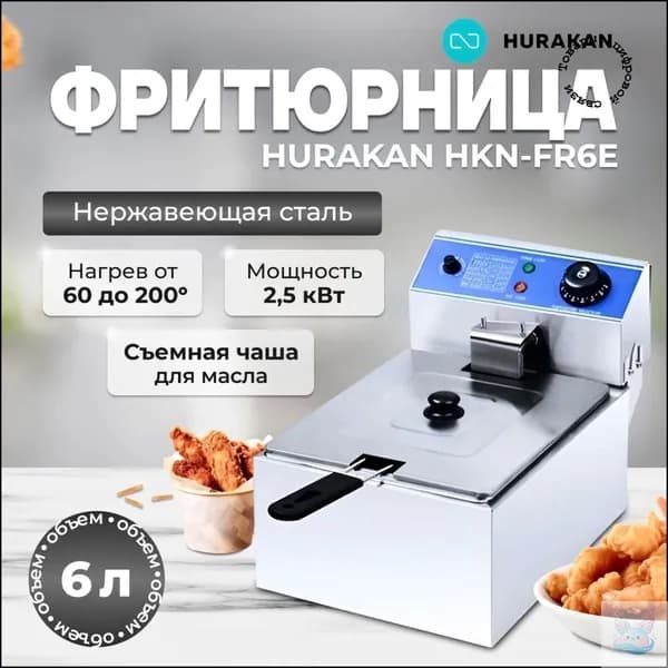 Тепловое оборудование для общепита
