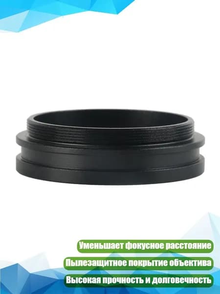 Адаптер-объектив для стереомикроскопа