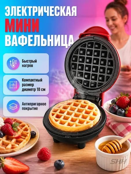 Вафельница mzm-20260619094420929 350 Вт, красный
