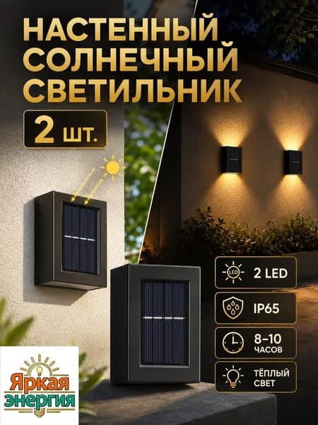 Настенный светильник, 1.2W