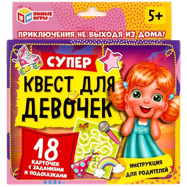 Настольная карточная игра Супер-квест для девочек для детей от 5 лет Умные игры