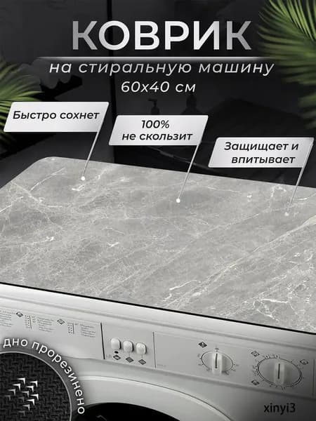 Коврик набор для ванной и туалета 50x80 см