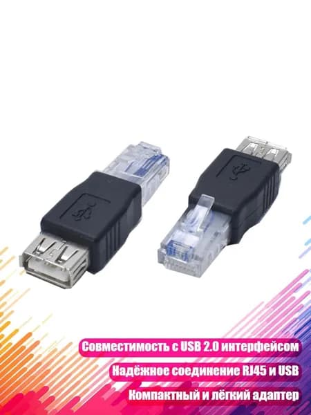 Кабель для интернет-соединения, разноцветный