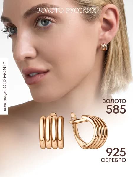 Серьги серебро позолоченное