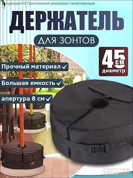 Эксклюзивная стойка для зонтов