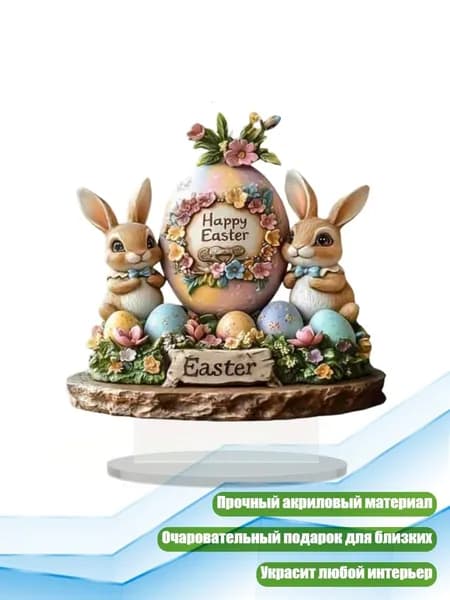 Пасхальные кролики Фигурки для декора, - тип 2