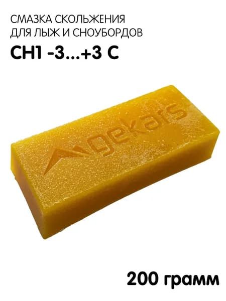Лыжная смазка скольжения для лыж и сноубордов CH1 +3...-3 C