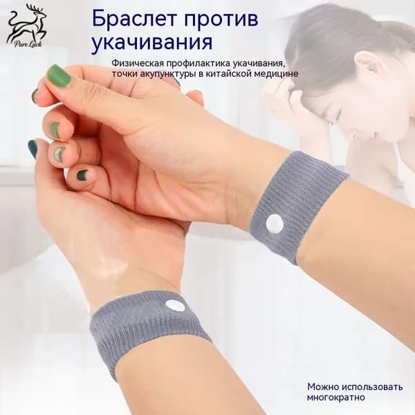 Контрольный браслет