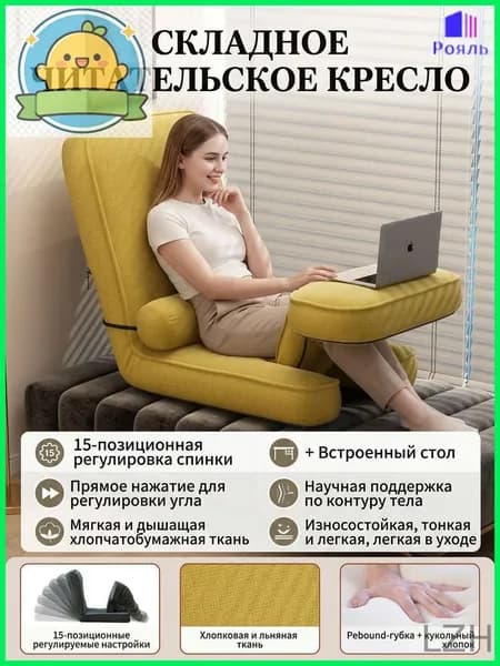 Диван раскладной, механизм На пол, 65х65 см,желтый
