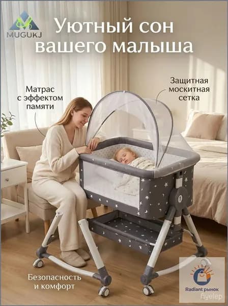 Колыбель ,,57х91х74см