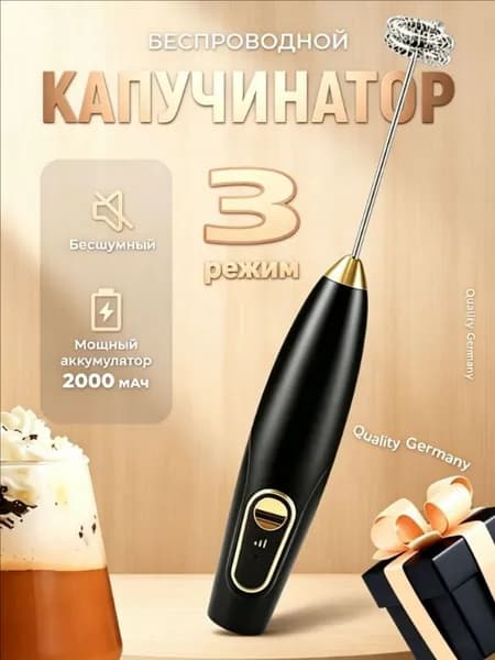 Барботер для молока