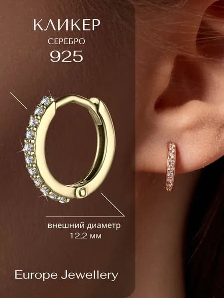 Моносерьга серебро 925 пробы, с камнями фианитами