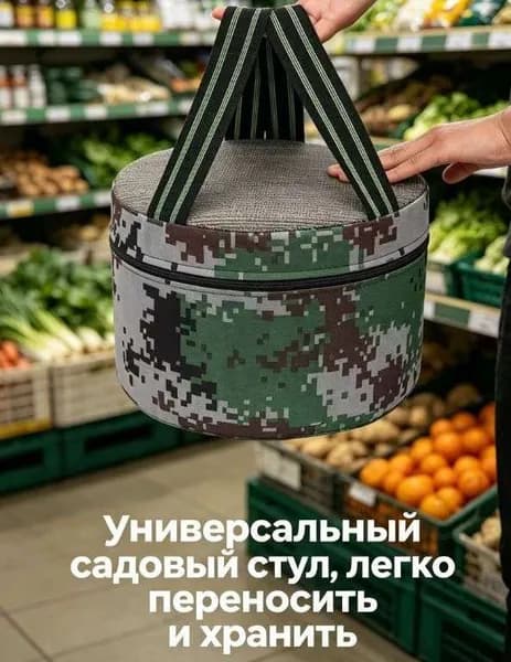 Садовый стул, 24х18х18 см