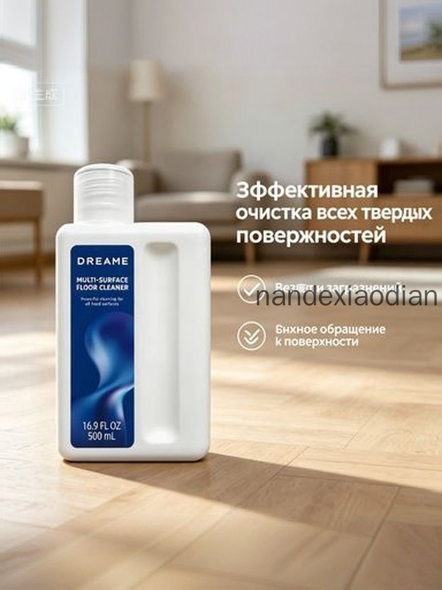 Чистящая жидкость для моющих машин.Специальная чистящая жидкость для роботов-подметальщиков.1 бутылка