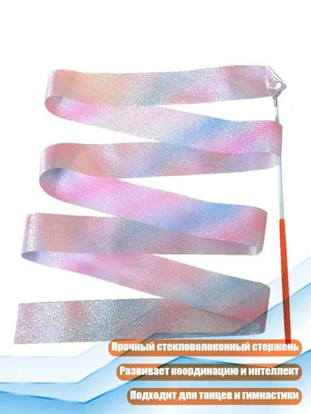 Аксессуары для гимнастики