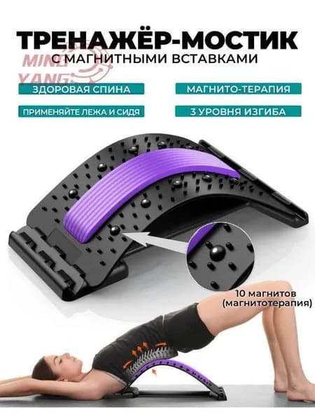 Мини-тренажер SKU00003