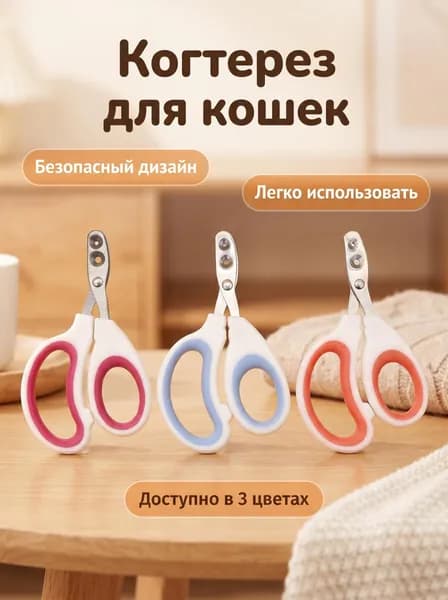 Когтерез для кошек с ограничителем из нержавеющей стали безопасный ногтерез для стрижки когтей котят и взрослых питомцев, с эргономичной силиконовой ручкой для новичков