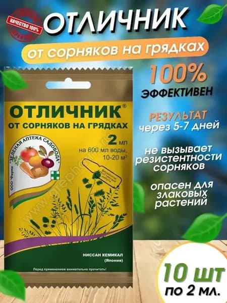 Средство защиты от сорняков на грядках