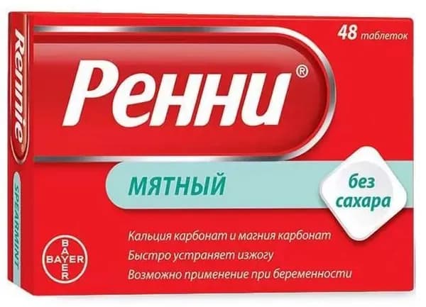 Ренни, таблетки мятные жевательные (без сахара), 48 шт.