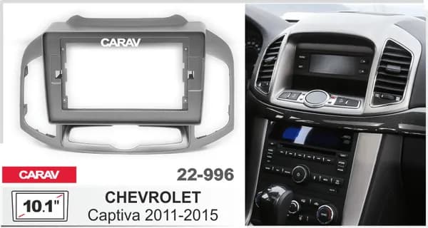 Переходная рамка 10.1 Android для CHEVROLET Captiva 2011-2015 CARAV 22-996