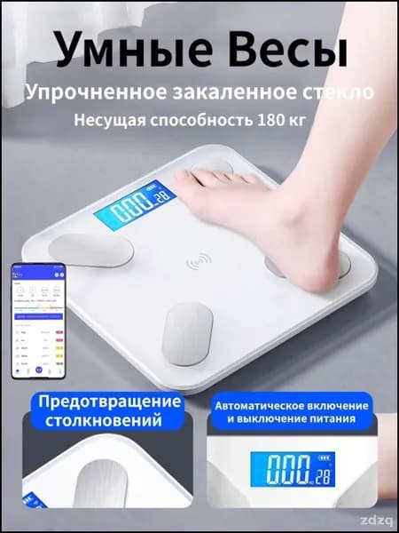 Напольные весы 3333, нагрузка 180 кг, точность 100 г