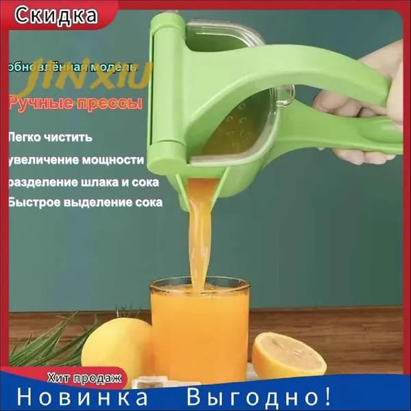 Соковыжималка электрическая для цитрусовых v7dC9QIk_3583052683-sFCK, салатовый, белый