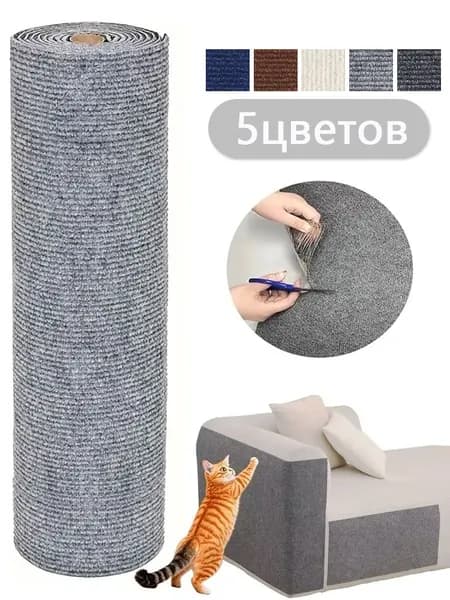 Самоклеящиеся наклейки для кошачьих когтей