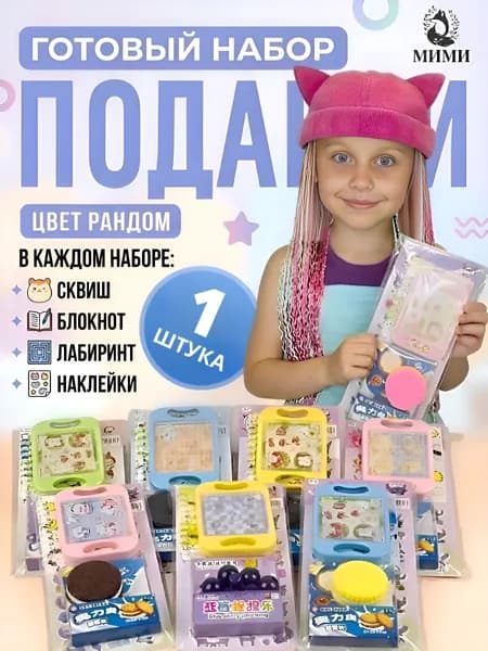Подарки в садик детям на день рождения, готовые несладкие наборы для угощения в детский сад и школу 1штука