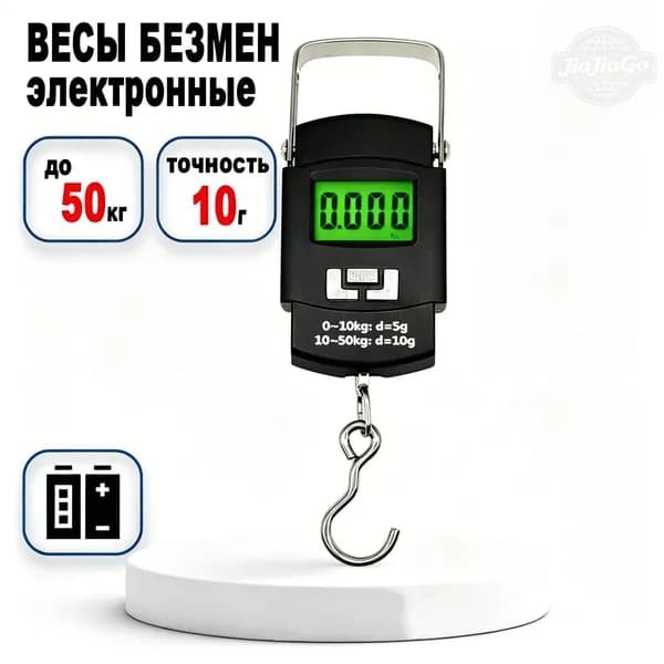 Электронные кухонные весы, черный