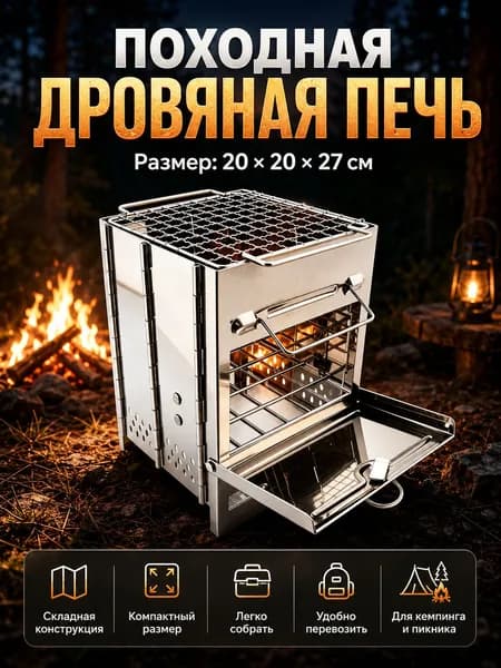 Уличный гриль из нержавеющей стали