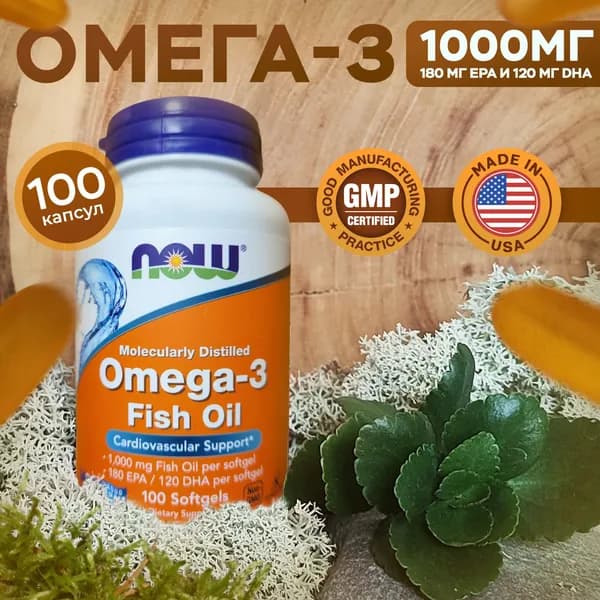NOW Оmega 3, Омега 3, 1000мг 100 мягких капсул, Рыбий жир, жирные кислоты, витамины для сердца и сосудов, для мозга