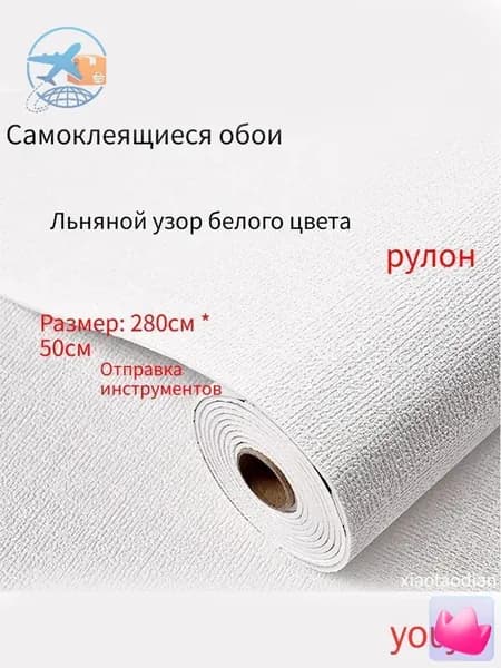 Самоклеящиеся обои для стен в рулоне мягкие с фольгой 280х50см. пвх панели для кухни, в ванную, для дачи и дома(Ль