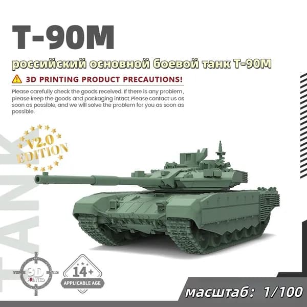 Военная модель, масштаб 1:100 российский основной боевой танк Т-90М
