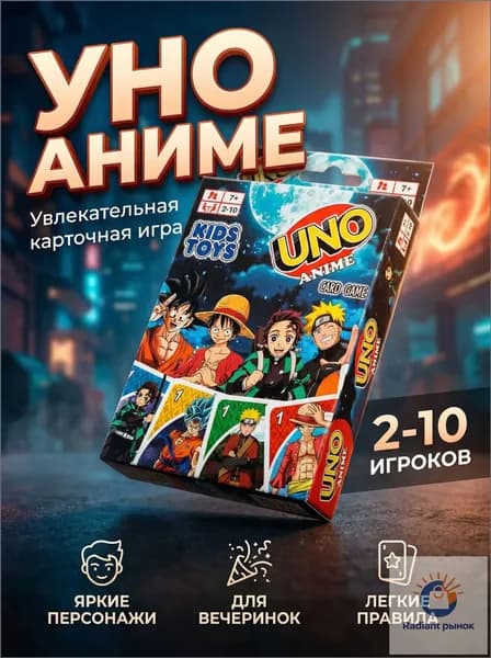 Популярная анимеверсия UNO, карточная